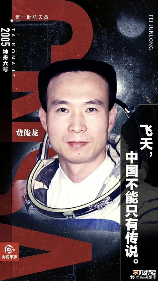 分享名单一起来看中国航天员图鉴 中国航天员一共有哪些人呢
