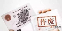 身份证原件和复印件正确使用方法 身份证原件什么意思