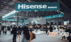 hisense是什么牌子 hisense简单介绍