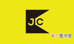 jc是什么牌子 jc牌子介绍