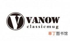 vanow是什么牌子 vanow品牌介绍