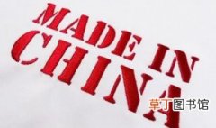madeinchina是什么牌子 madeinchina品牌介绍