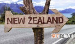 新西兰留学要注意什么 去新西兰留学要谨记这六点