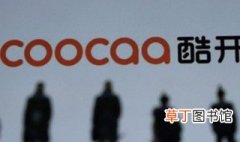 coocaa是什么牌子的电视 coocaa简单介绍