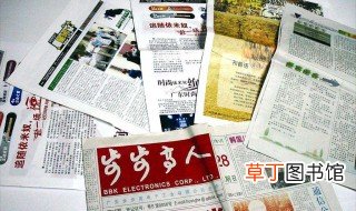报刊怎么退订 中国历史上最早的一部报刊通讯集是什么