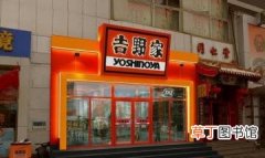 2014年北京吉野家外卖订餐电话和地址大全最新版