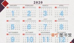 2020年闰月吗闰几月 大家可以了解一下