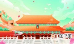 北京故宫哪个朝代建的 北京的故宫是哪朝建的?
