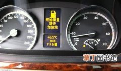汽车油表显示没油还能跑多少公里 汽车油量表红灯亮了通常还能