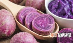 紫薯要煮多久 紫薯煮多久才熟