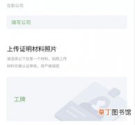 图文 腾讯朋友app搜不到公司怎么办_搜不到公司解决办法