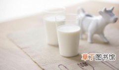 纯牛奶和鲜牛奶有什么区别 如何区别纯牛奶和鲜牛奶