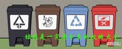 图文 垃圾是一定要分类的游戏攻略大全_垃圾是一定要分类的游