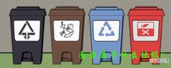 图文 垃圾是一定要分类的第二十关怎么过_垃圾是一定要分类的