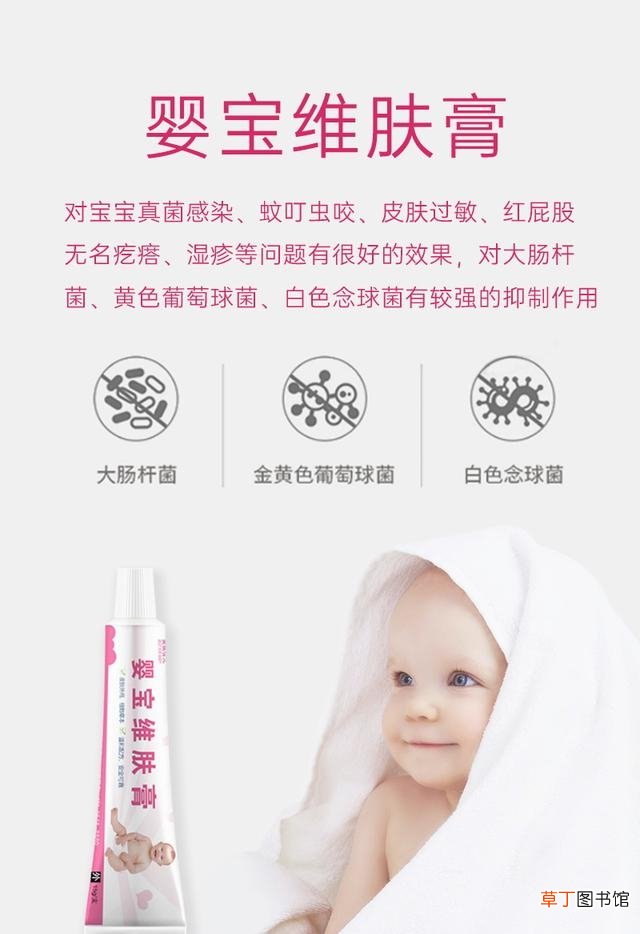 详细介绍美赋佳儿婴宝维肤膏 婴宝维肤膏的功能主治是什么