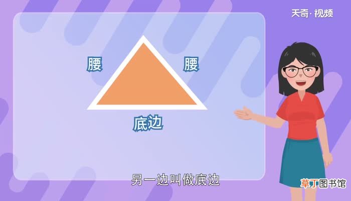 等腰三角形的判定 等腰三角形的判定方法