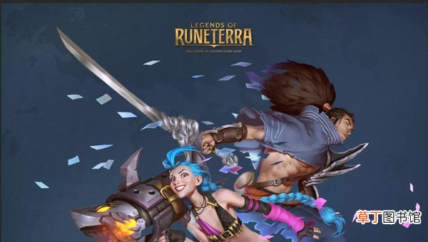 Legends of Runeterra是什么游戏_游戏玩法简介