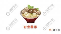 阴阳师妖怪屋日式酱汤怎么做_日式酱汤制作配方一览