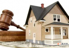 法拍房能贷款吗