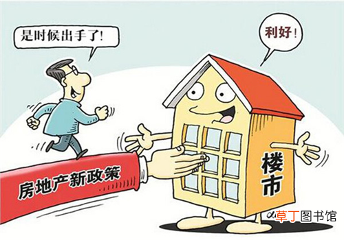 深圳户口买房政策有哪些