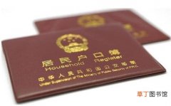 广州市户籍迁入条件是什么