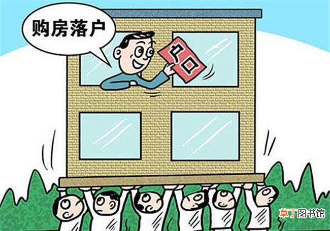 广州落户买房政策是怎么样的