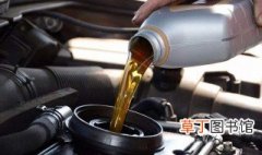 发动机内的机油有效期是多久 定期更换机油保持车辆良好运转