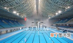 南京奥体中心游泳馆面积是多少 南京奥林匹克体育中心的简介