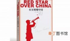 红星照耀中国第三章主要内容 红星照耀中国第三章主要内容是什