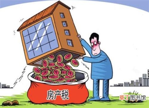 上海房产税什么时候开始的