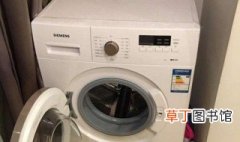 西门子洗衣机不脱水是什么原因 导致西门子洗衣机不脱水的五大