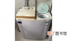 半自动洗衣机排水慢怎么修 半自动洗衣机排水不畅的原因及解决