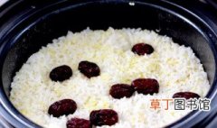 蒸红枣江米饭怎样好吃 怎样蒸红枣江米饭