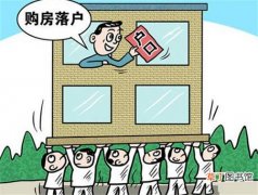深圳买房能入户吗