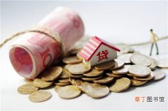 重庆首套房贷款利率政策是什么
