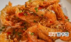 椒盐大虾怎么做又酥又好吃 椒盐大虾的做法介绍