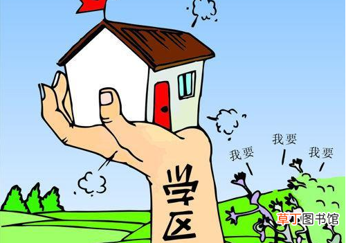 上海学区房新政策有哪些