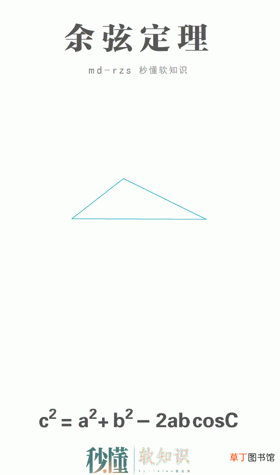三角形三边关系定理解析 锐角三角形三边关系是什么