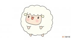 可爱的小羊简笔画