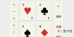纸牌游戏24点的规则和方法分享 24点扑克牌游戏规则怎么玩