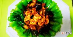大虾香菇油菜的制作步骤 油菜煮多久能熟
