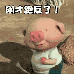 小猪跑步动态图_抖音小猪跑步表情包大全
