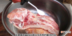 解冻猪肉又快又新鲜的3个办法 快速解冻肉的方法妙招有哪些