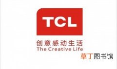TCL是中国品牌吗 TCL是中国品牌
