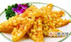 黄金米怎么做好吃 黄金米好吃做法