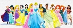迪士尼动画里有几个公主 迪士尼全部公主动画片盘点