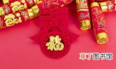 春节给老人发的最经典祝福语 春节给老人发的最经典祝福语有哪