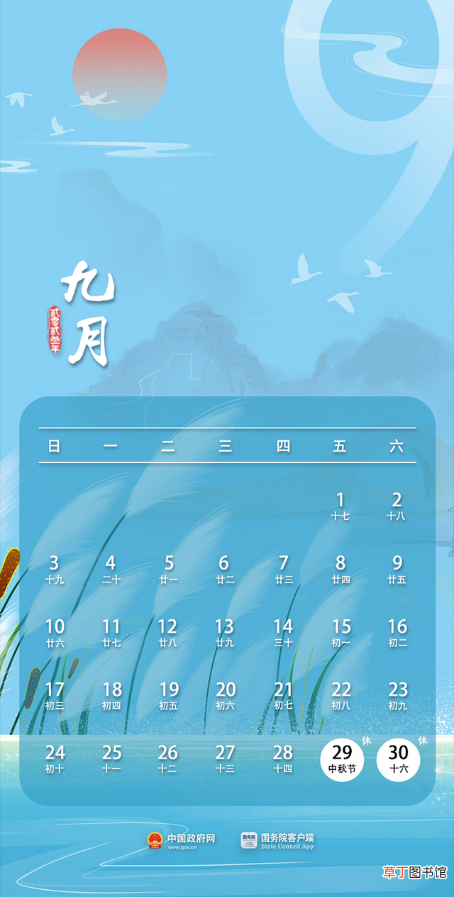 2023年放假安排来了 今年中秋节和国庆节放假一样吗