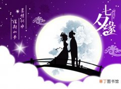 2022年七夕节是几月几日 七夕节风俗