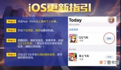 QQ飞车手游8.27新版本iOS更新攻略iOS怎么更新